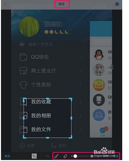 iPad没有修图应用怎么办?如何巧用ipad QQ修图?