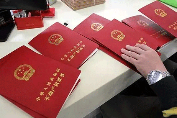 买房为什么要备案 买房为什么要备案证明