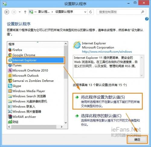 Windows 8.1中Modern版IE11的使用条件