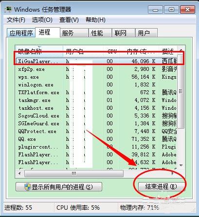 西瓜影音播放器怎么删除