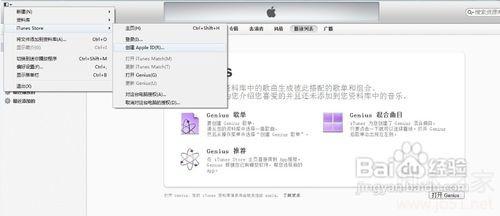 itunes安装软件的方法及示例教程