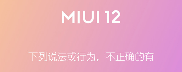 下列说法或行为，不正确的有（下列说法或行为,不正确的有 开发版公测）