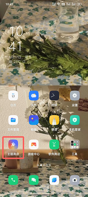 colorOS12怎么设置充电提示音 充电提示音怎么设置oppor11s