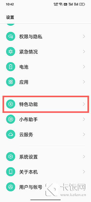 coloros12怎么设置智能侧边栏小程序 coloros智能侧边栏怎样使用