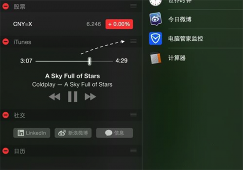 Mac怎么把 iTunes 添加到通知中心?