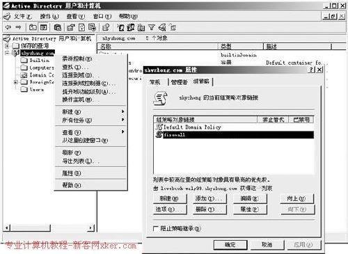 如何使用组策略部署Windows防火墙（组策略哪里打开）