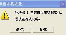 打不开内存卡,U盘提示未格式化怎么办 内存卡无法完成格式化u盘怎么办