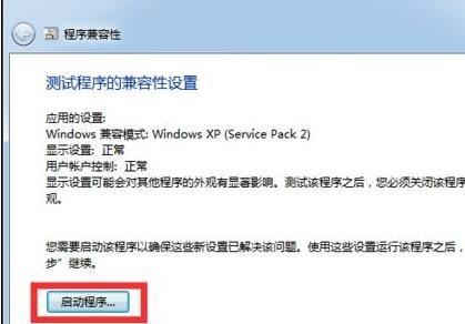 win7系统只要开启lol游戏就自动重启怎么办?