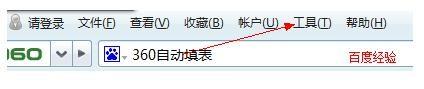 360极速浏览器怎样一键自动填充表单? 360极速浏览器如何设置自动刷新