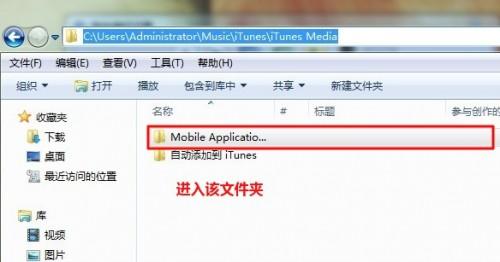 同步助手软件实现iTunes软件导入同步助手教程