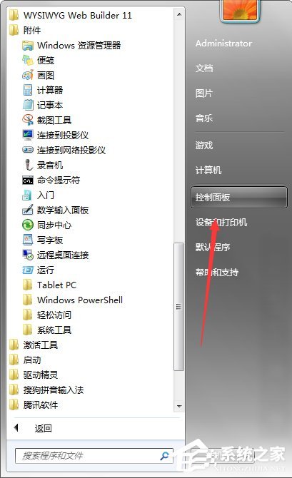 Win7中的"Windows Win7中的"Win "系列组合快捷键的使用你需要记牢