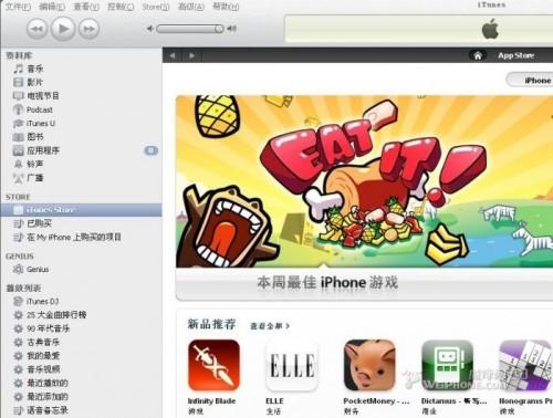 itunes制作铃声的教程 itunes下载铃声教程