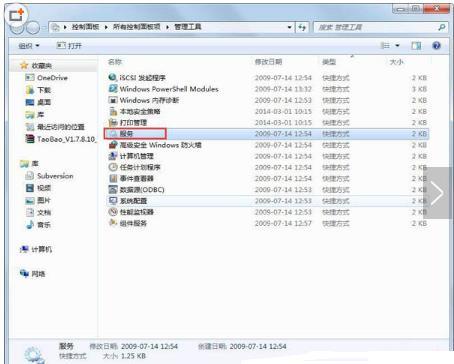 Win7开机后网络连接一直显示正在获取网络地址怎么办