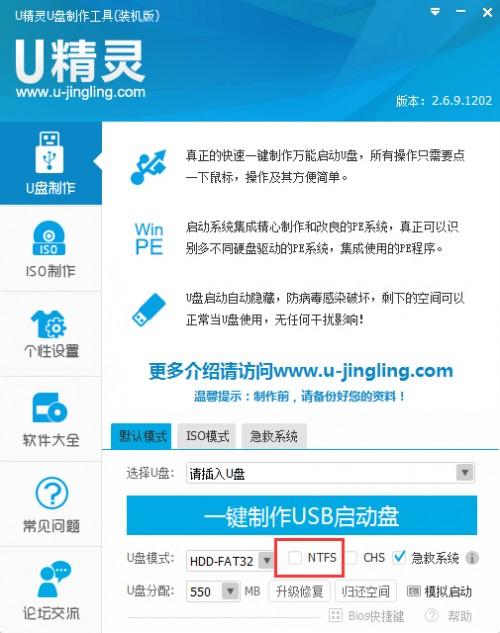 U精灵找不到GHO目录或U盘提示需格式化怎么办