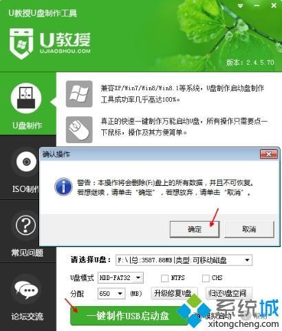 gho文件怎么放到U盘做系统盘 u盘装系统 gho文件放哪个里面