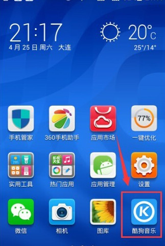 手机酷狗音乐一键强音怎么设置 酷狗一键强音在哪