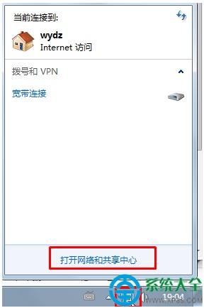 win7系统怎样把公用网络改家庭网络? win7系统怎样把公用网络改家庭网络密码