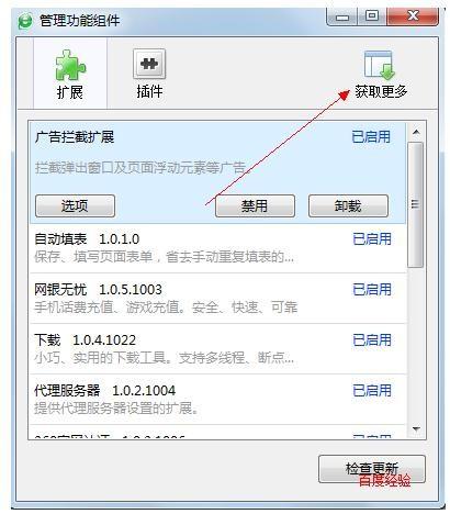 360极速浏览器怎样一键自动填充表单?