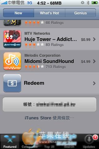 如何使用itunes的Promo code进行软件购买?