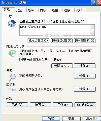 用组策略把你的IE首页强制改回来 组策略修改默认浏览器