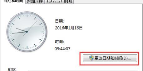 win7时区怎么改24小时制?