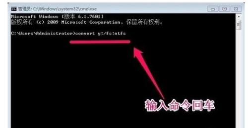 win7磁盘如何转换成NTFS格式