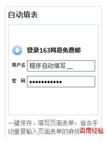 360极速浏览器怎样一键自动填充表单?