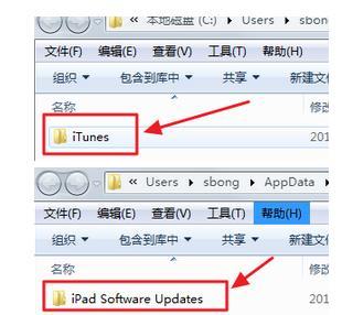 win7系统找到itunes下载固件的方法是什么?