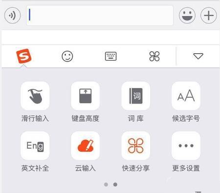 搜狗输入法怎么快速分享?（搜狗输入法怎么快速分享给别人）