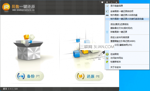 易数一键还原怎么制作usb启动盘制作工具?