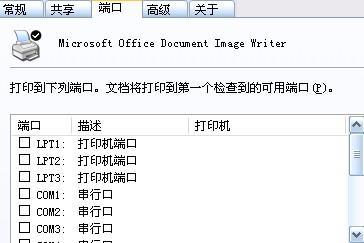 Windows7系统如何关闭电脑不用的端口 windows关闭不需要的端口