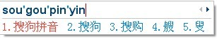 搜狗输入法全拼.简拼的使用技巧 搜狗拼音输入法简拼怎么操作