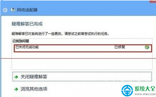 Win8系统关闭飞行模式后无法打开wifi怎么办?