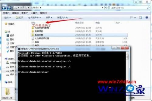 windows7系统下如何创建一个别人无法删除的文件夹