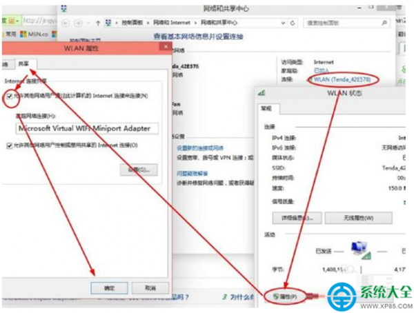 win10系统笔记本怎么设置wifi热点?