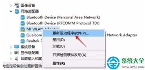 Win10系统无法使用小米wifi怎么办?