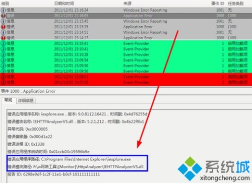 windows7系统ie9浏览器出现报错停止工作如何处理