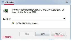 Windows7系统如何删除被写保护的文件