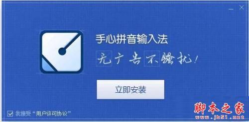 手心输入法好不好?有哪些功能? 手心输入法安全吗,哪个公司的