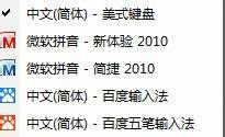 微软拼音输入法彻底删除教程 微软拼音输入法彻底删除教程