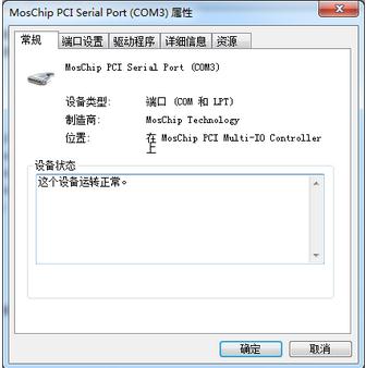 该怎么启用COM1/COM2端口? com1和com2端口是什么端口