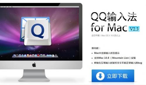 QQ输入法for QQ输入法for Android v5.0