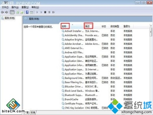 如何优化Windows7系统保持运行速度一直如飞