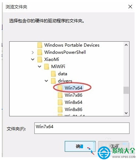 Win10系统无法使用小米wifi怎么办?