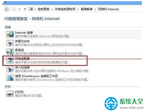 Win8系统关闭飞行模式后无法打开wifi怎么办?