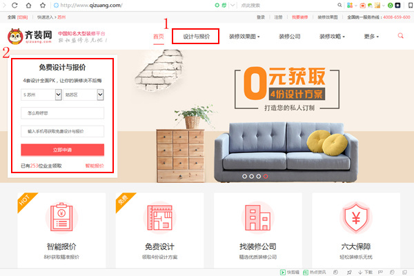 如何申请的*装修设计与报价？（装修设计预算报价怎么算）