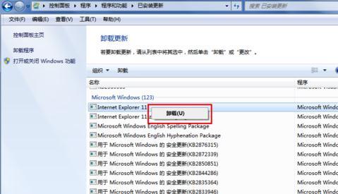 ie11浏览器怎么卸载