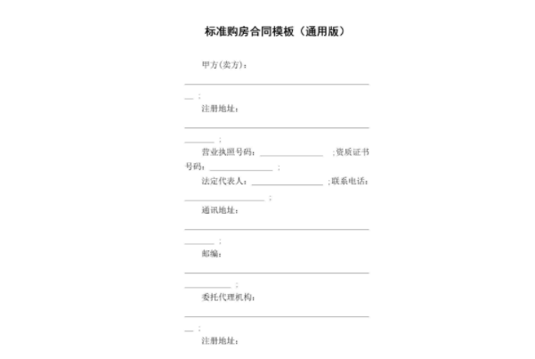 签订购房合同后多久办购房贷款（一般签完购房合同多久之内办好贷款）