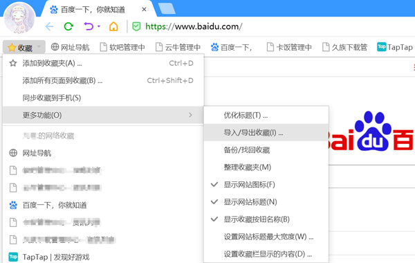 搜狗浏览器收藏夹在哪个文件夹（搜狗浏览器收藏夹在哪个文件夹wind11）