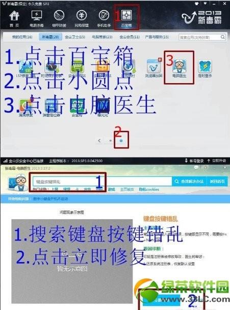 键盘按键错乱怎么办? 键盘按键错乱怎么恢复